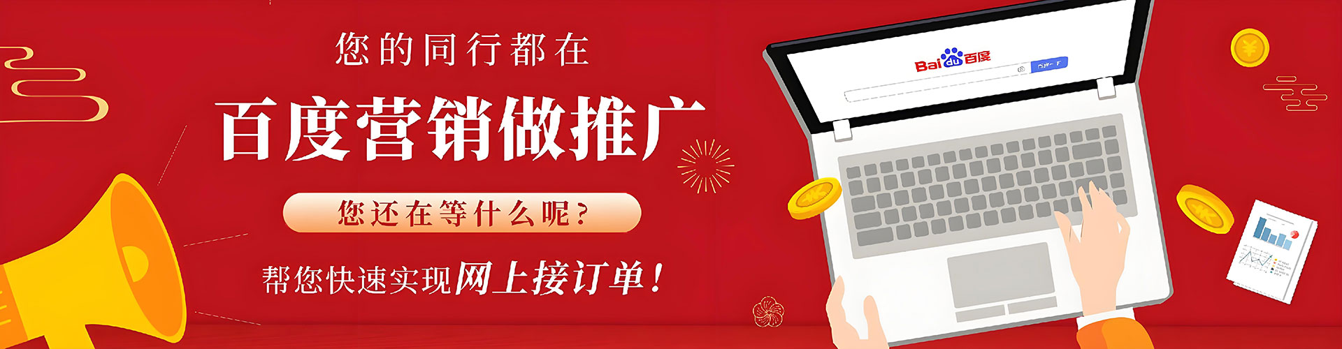 察哈尔右翼后旗如何百度推广